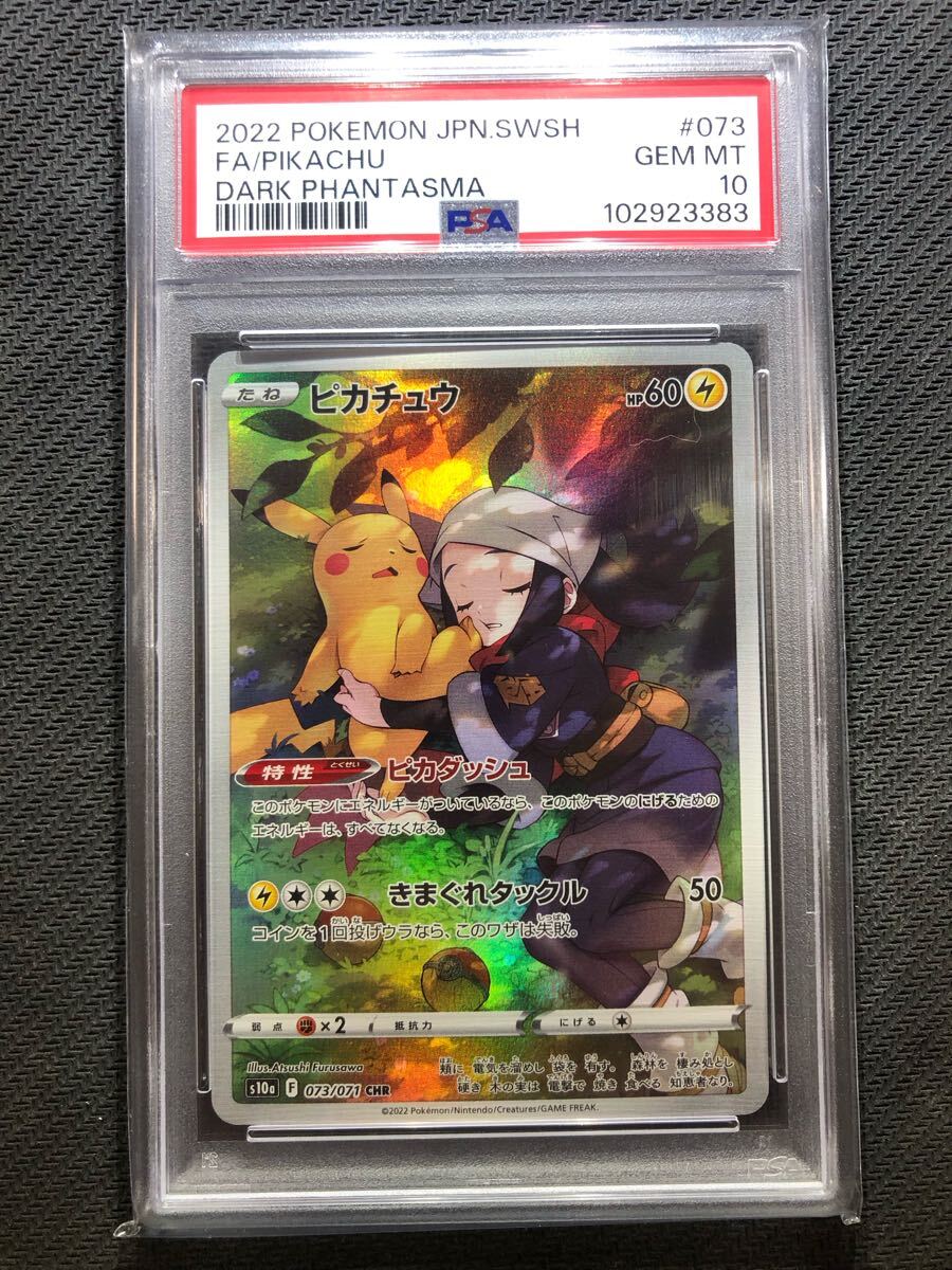 Yahoo!オークション -「リザードン chr psa10」の落札相場・落札価格 Yahoo!オークション -「リザードン chr psa10」の落札相場・落札価格