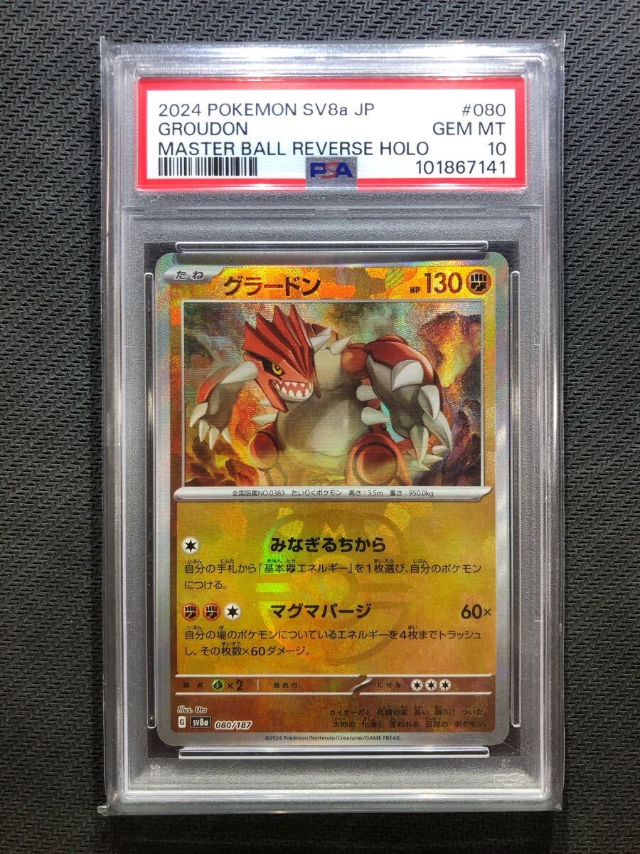 Yahoo!オークション -「psa10 グラードン」の落札相場・落札価格 Yahoo!オークション -「psa10 グラードン」の落札相場・落札価格