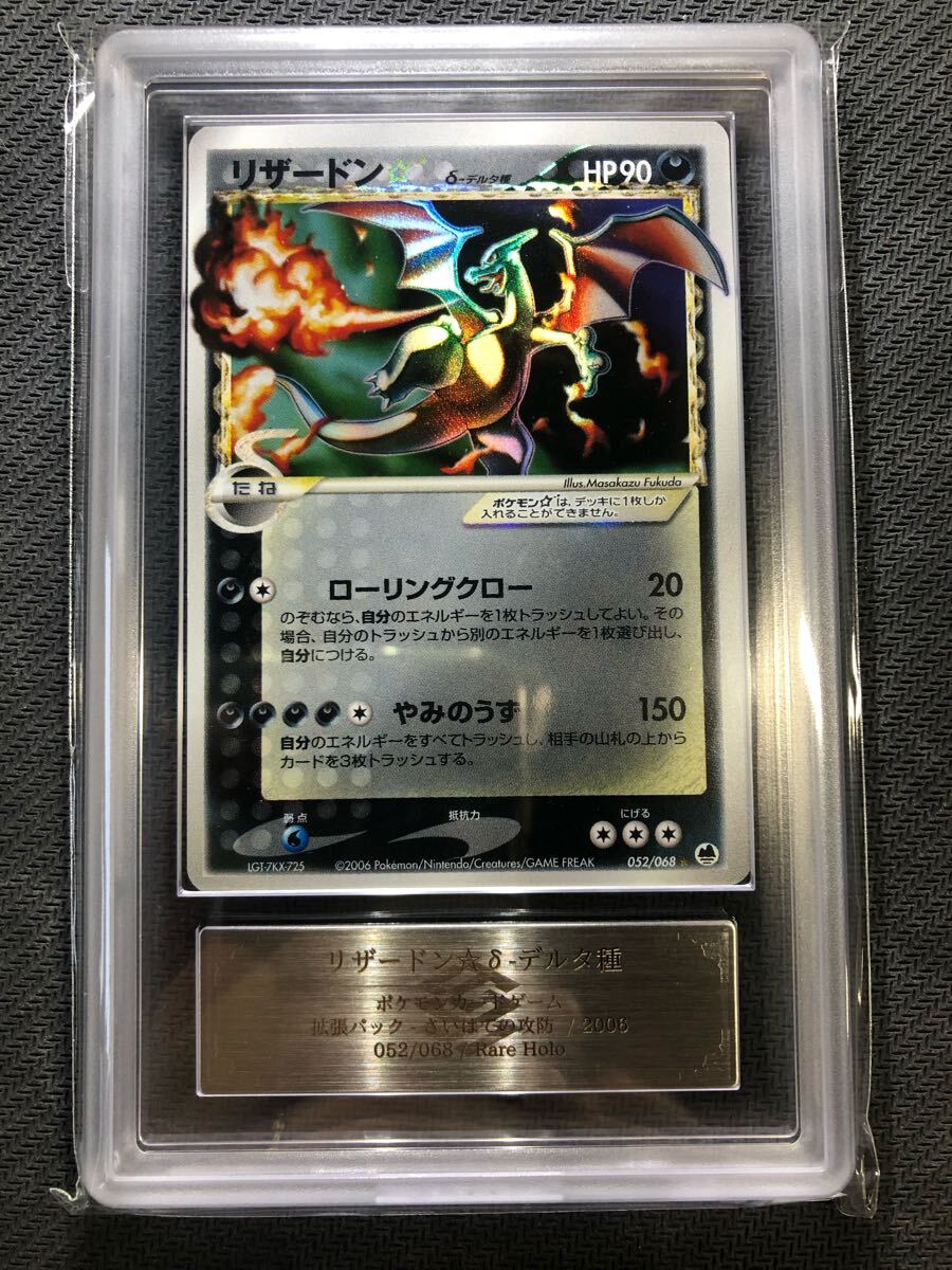 Yahoo!オークション -「ポケモンカード デルタ種」(おもちゃ Yahoo!オークション -「ポケモンカード デルタ種」(おもちゃ