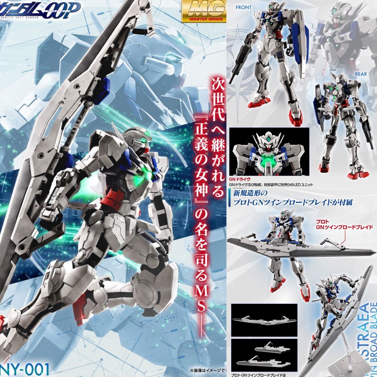 Yahoo!オークション -「ガンプラ 未組立」(機動戦士ガンダムOO Yahoo!オークション -「ガンプラ 未組立」(機動戦士ガンダムOO