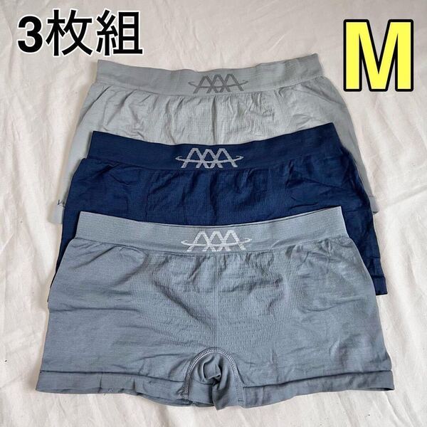 メンズ ボクサー パンツ M 3枚 シンプル フィット おしゃれ 格安 渋い