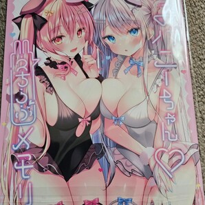 双子バニーちゃんえちらぶメモリー わたがしゆい ゆいちゃんねる サイン本 新品未読 匿名配送 同人誌 アダルトコミック