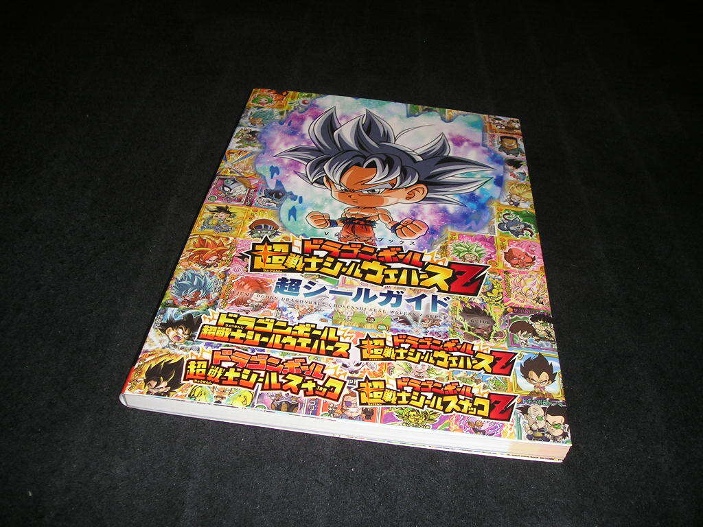2025年最新】Yahoo!オークション -ドラゴンボール ウエハース v 2025年最新】Yahoo!オークション -ドラゴンボール ウエハース v