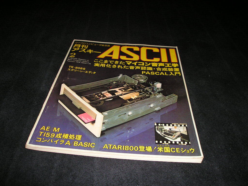 2025年最新】Yahoo!オークション -月刊アスキー(雑誌)の中古品 2025年最新】Yahoo!オークション -月刊アスキー(雑誌)の中古品