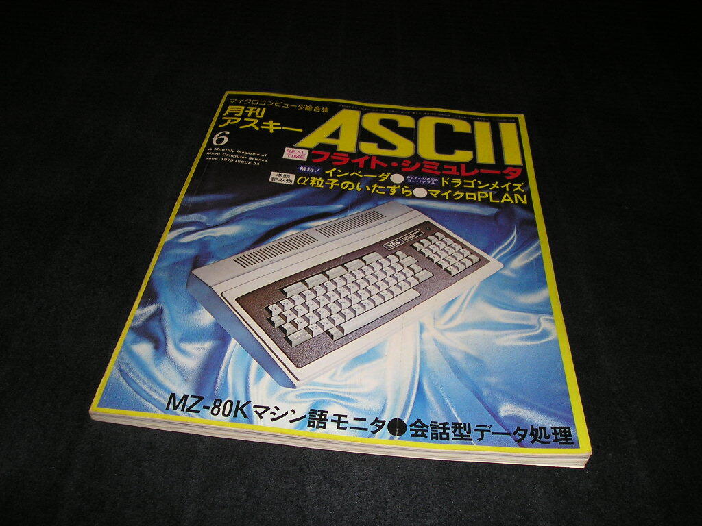 2025年最新】Yahoo!オークション -月刊アスキー(雑誌)の中古品 2025年最新】Yahoo!オークション -月刊アスキー(雑誌)の中古品