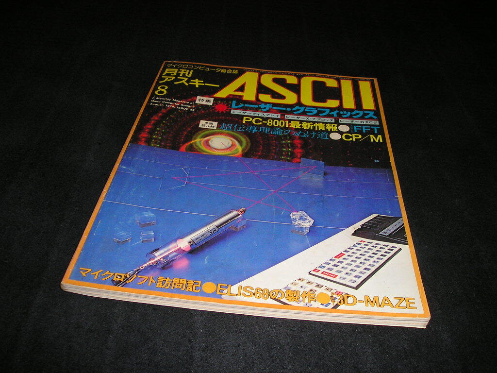 2025年最新】Yahoo!オークション -月刊アスキー(雑誌)の中古品 2025年最新】Yahoo!オークション -月刊アスキー(雑誌)の中古品