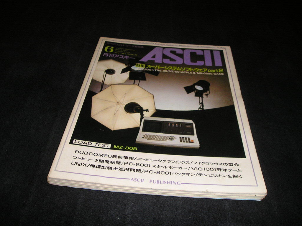 2025年最新】Yahoo!オークション -月刊アスキー(雑誌)の中古品 2025年最新】Yahoo!オークション -月刊アスキー(雑誌)の中古品