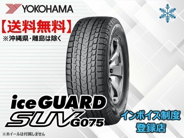 2025年最新】Yahoo!オークション -アイスガード suv 225 65の 2025年最新】Yahoo!オークション -アイスガード suv 225 65の