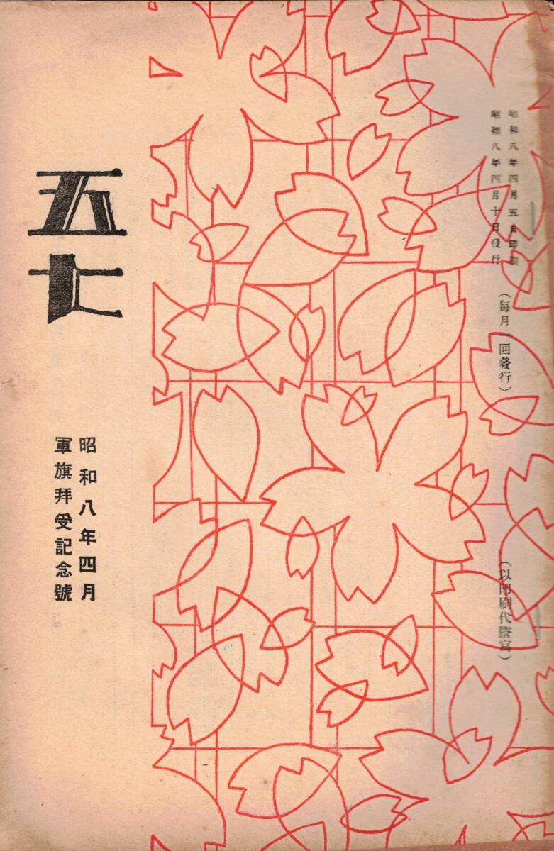 2025年最新】Yahoo!オークション -歩兵 連隊(本、雑誌)の中古品 2025年最新】Yahoo!オークション -歩兵 連隊(本、雑誌)の中古品