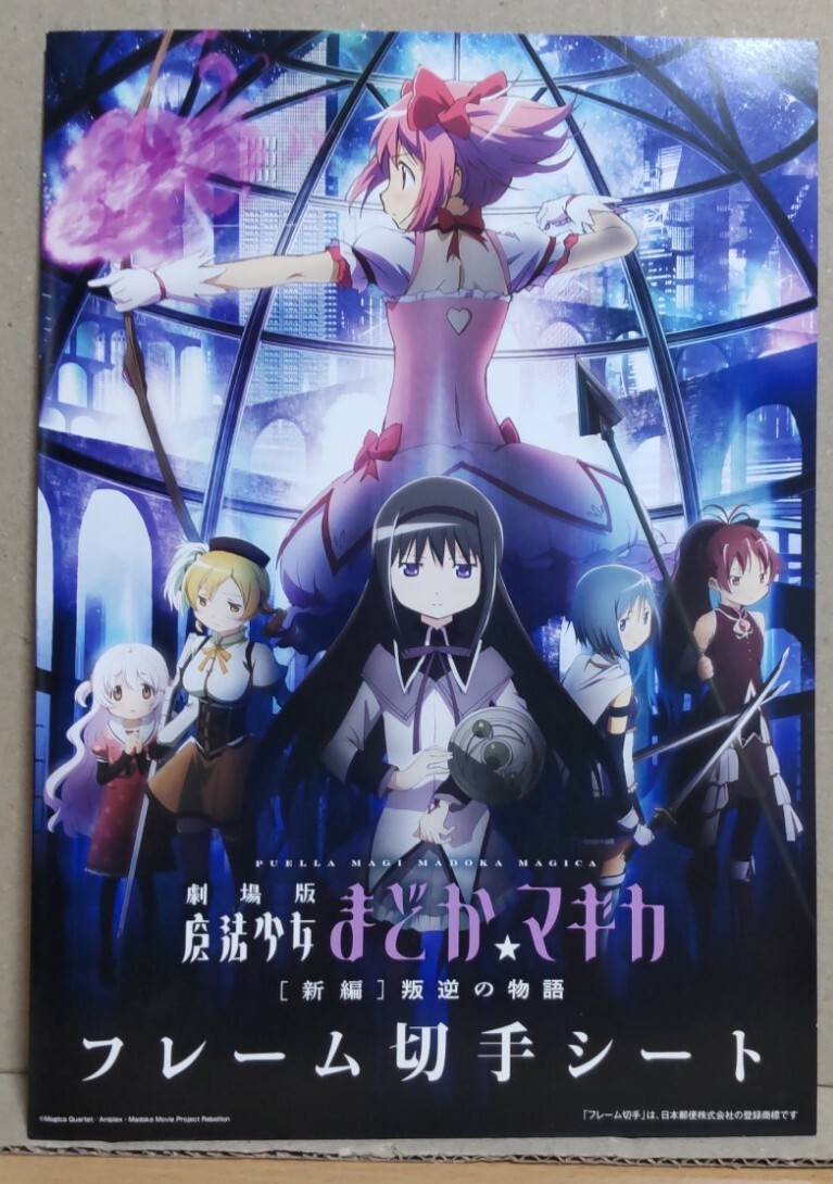 Yahoo!オークション -「(まどか まど☆マギ)」(その他) の落札 Yahoo!オークション -「(まどか まど☆マギ)」(その他) の落札