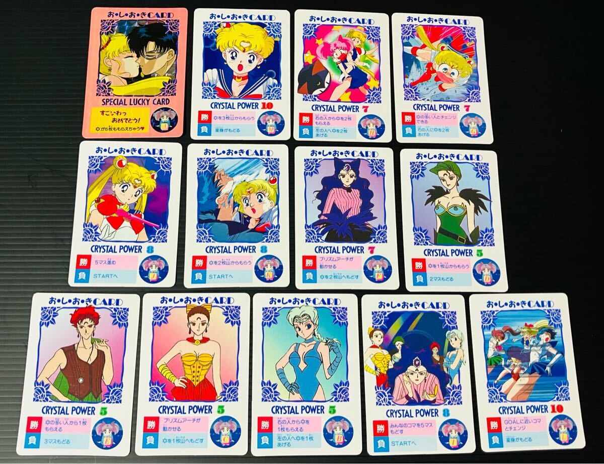 Yahoo!オークション -「セーラームーン カード フルコンプ」の Yahoo!オークション -「セーラームーン カード フルコンプ」の
