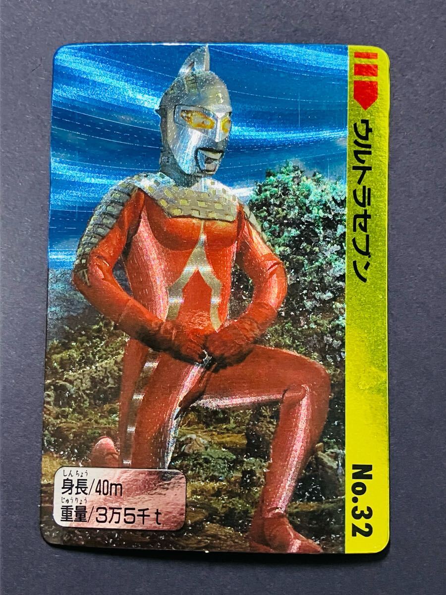 2025年最新】Yahoo!オークション -ウルトラセブン カードの中古 2025年最新】Yahoo!オークション -ウルトラセブン カードの中古