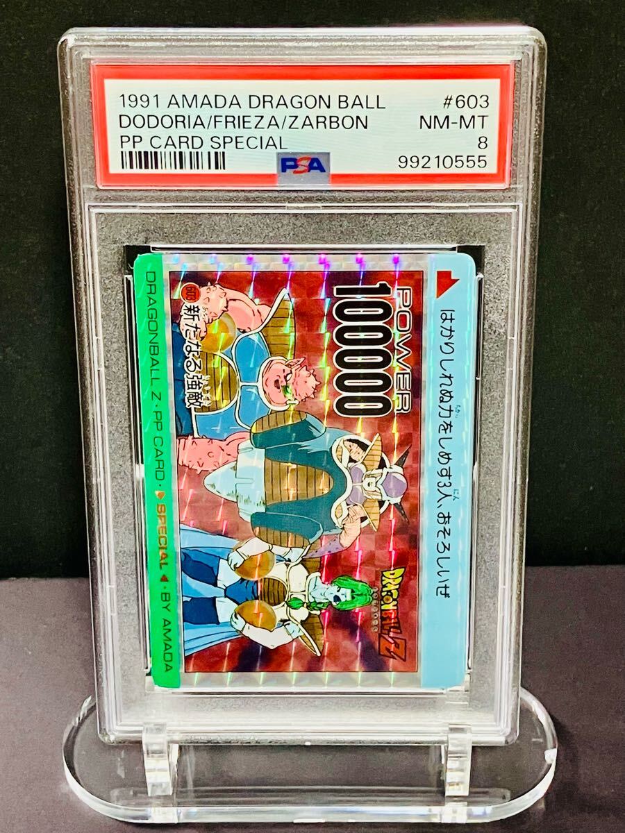 Yahoo!オークション -「no.603」(ドラゴンボールカードダス Yahoo!オークション -「no.603」(ドラゴンボールカードダス