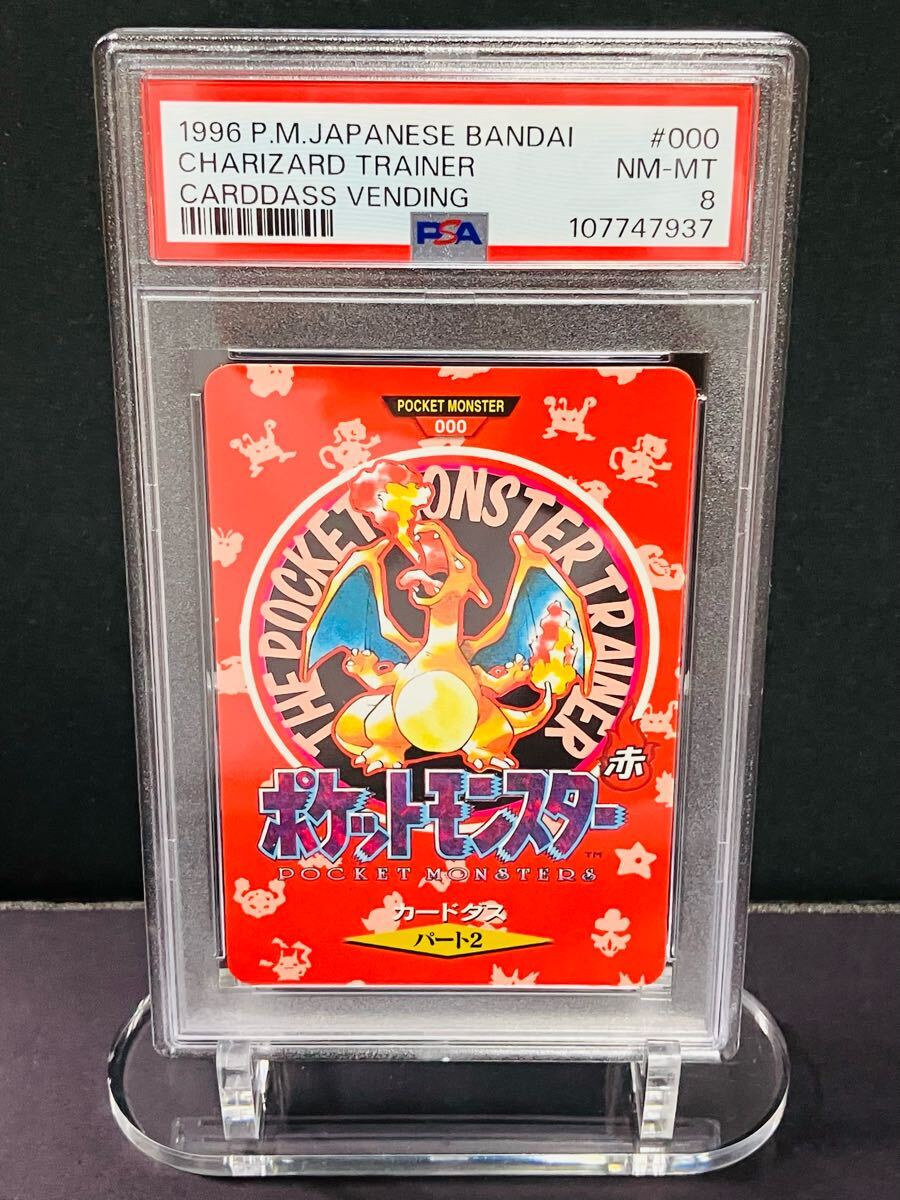 リザードン シールダス psa6 改 Yahoo!オークション -「リザードン カードダス psa」の落札相場