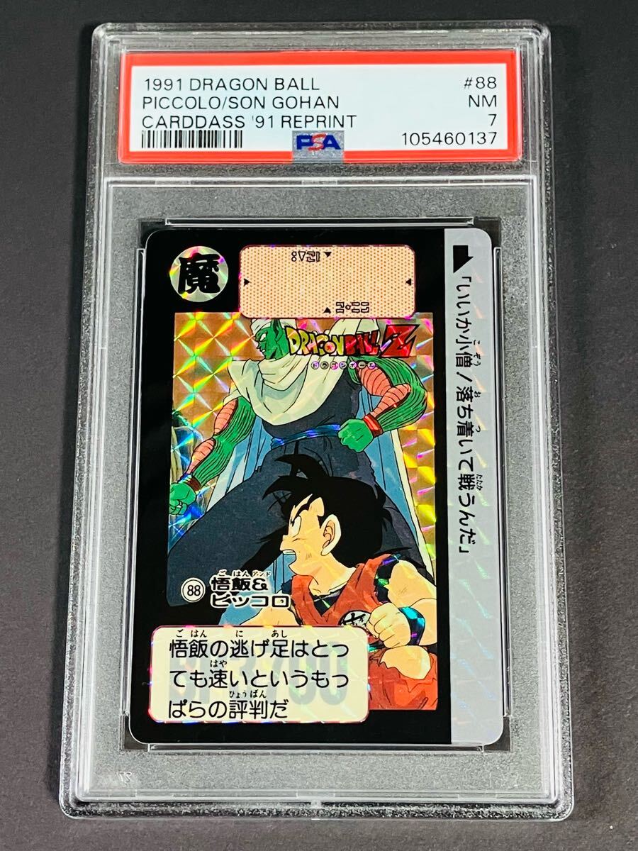 Yahoo!オークション -「ドラゴンボールカードダス本弾リメイク91 Yahoo!オークション -「ドラゴンボールカードダス本弾リメイク91