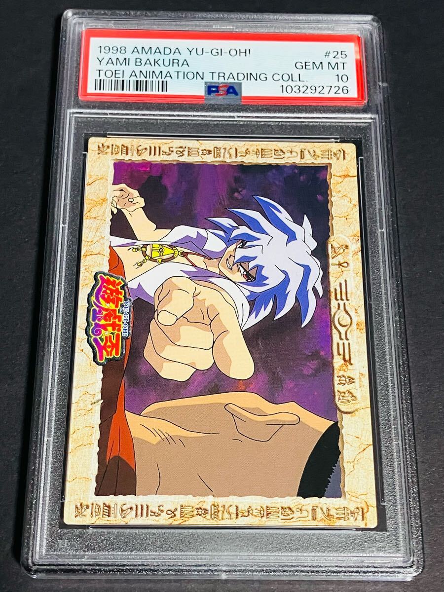 遊戯王 トレーディングコレクション アマダ フルコンプ 開封済