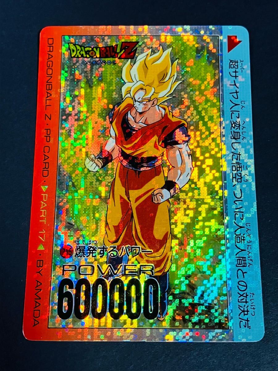 2025年最新】Yahoo!オークション -ドラゴンボール アマダ 17の 2025年最新】Yahoo!オークション -ドラゴンボール アマダ 17の