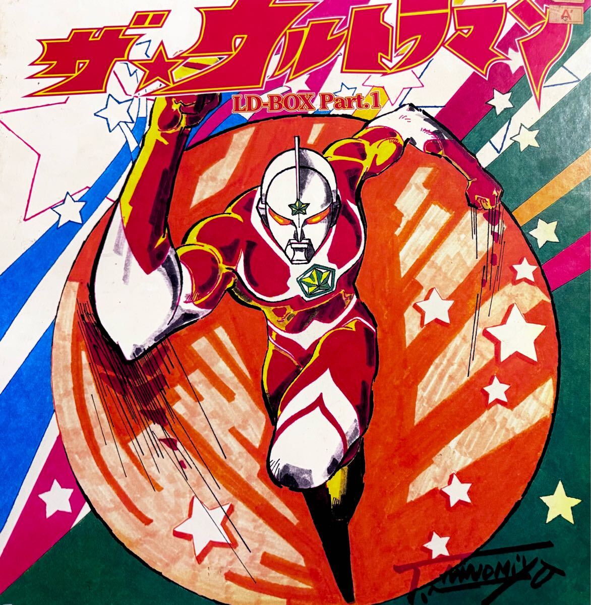 Yahoo!オークション -「ウルトラマン」(特撮) (レーザーディスク
