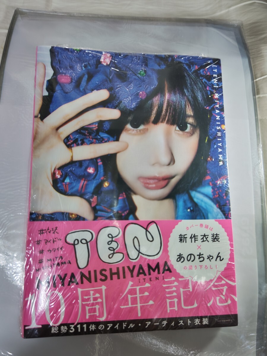 2025年最新】Yahoo!オークション -あのちゃん 写真集の中古品 2025年最新】Yahoo!オークション -あのちゃん 写真集の中古品