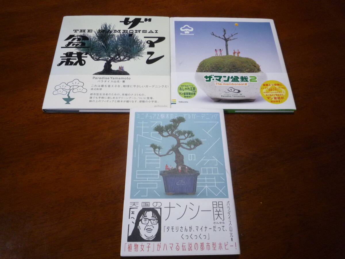 2025年最新】Yahoo!オークション -盆栽(本、雑誌)の中古品・新品 2025年最新】Yahoo!オークション -盆栽(本、雑誌)の中古品・新品