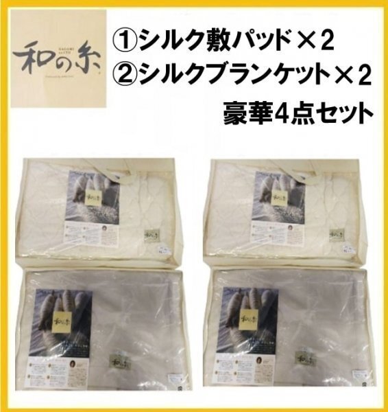 Yahoo!オークション -「シルク毛布」の落札相場・落札価格 Yahoo!オークション -「シルク毛布」の落札相場・落札価格