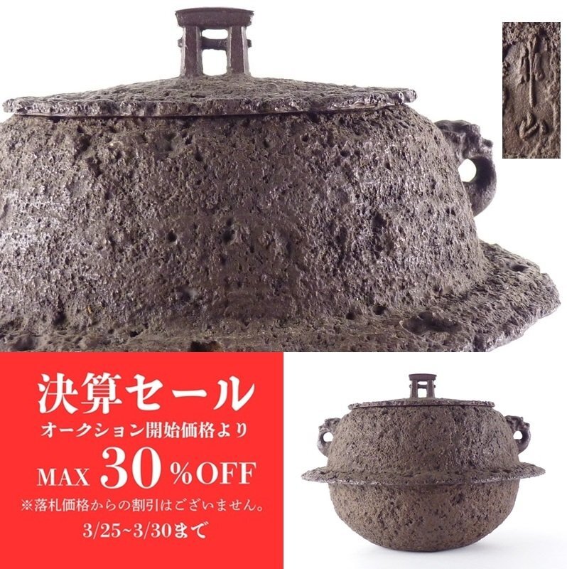 Yahoo!オークション -「長谷川雅山」の落札相場・落札価格 Yahoo!オークション -「長谷川雅山」の落札相場・落札価格