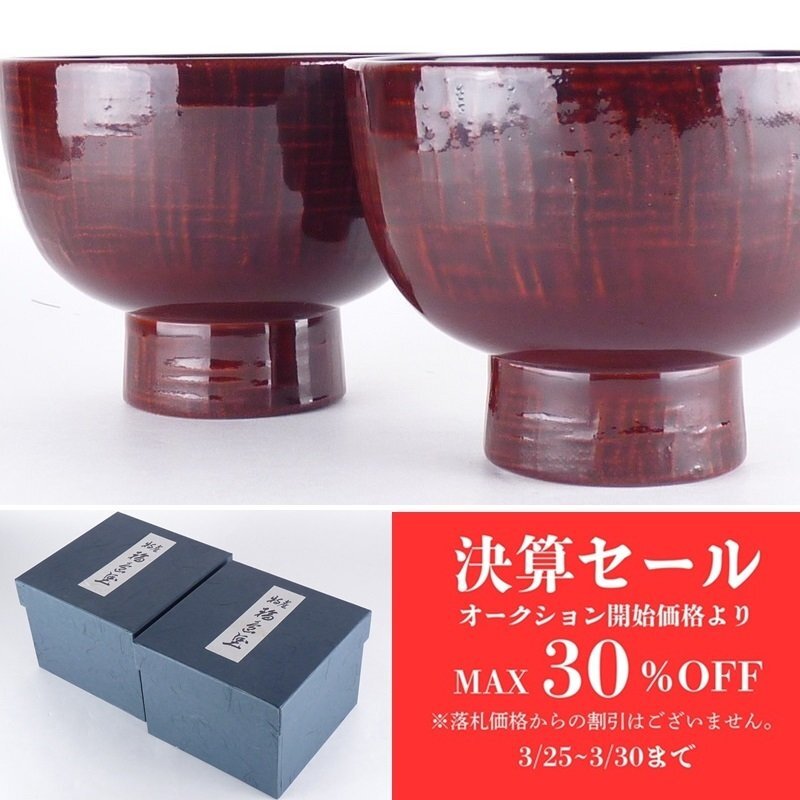 Yahoo!オークション -「輪島塗 合鹿椀」(アンティーク Yahoo!オークション -「輪島塗 合鹿椀」(アンティーク