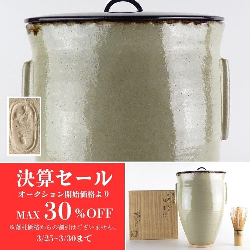 Yahoo!オークション -「膳所焼 陽炎園」の落札相場・落札価格 Yahoo!オークション -「膳所焼 陽炎園」の落札相場・落札価格