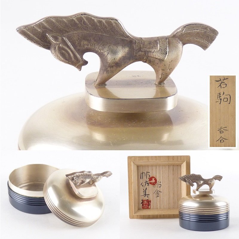 定番人気！ 文化勲章「帖佐美行」 銀製 馬 書鎮 在銘 重284g 箱 茶道具 装身具