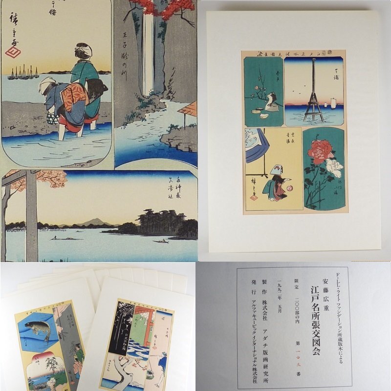 Yahoo!オークション -「安藤 広重 浮世絵」(名所絵) (浮世絵 Yahoo!オークション -「安藤 広重 浮世絵」(名所絵) (浮世絵