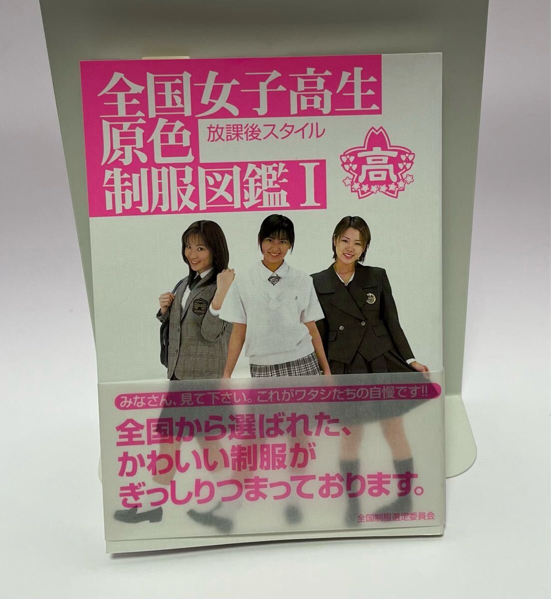 Yahoo!オークション -「女子高制服図鑑」(本、雑誌) の落札相場 Yahoo!オークション -「女子高制服図鑑」(本、雑誌) の落札相場