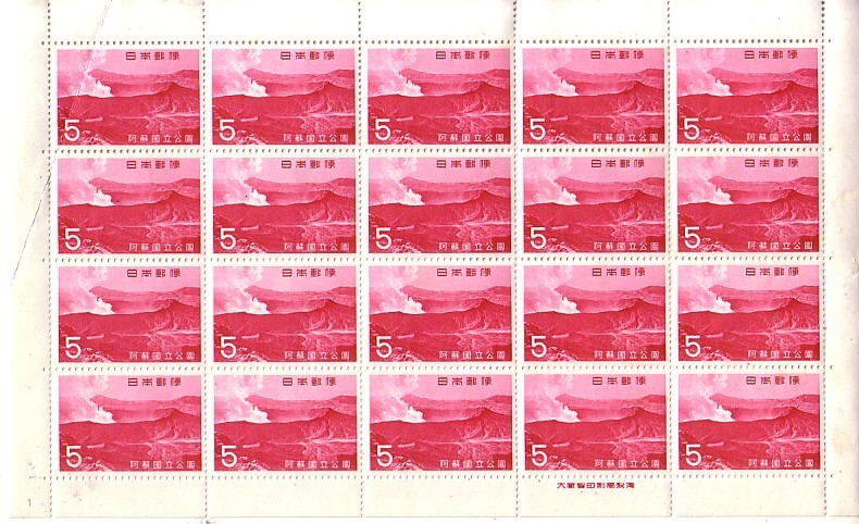 2025年最新】Yahoo!オークション -阿蘇国立公園切手の中古品