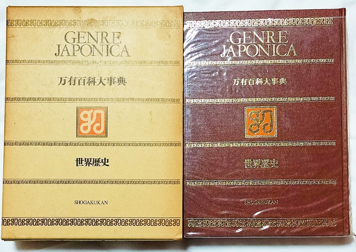 学研 学習百科大辞典 2〜12