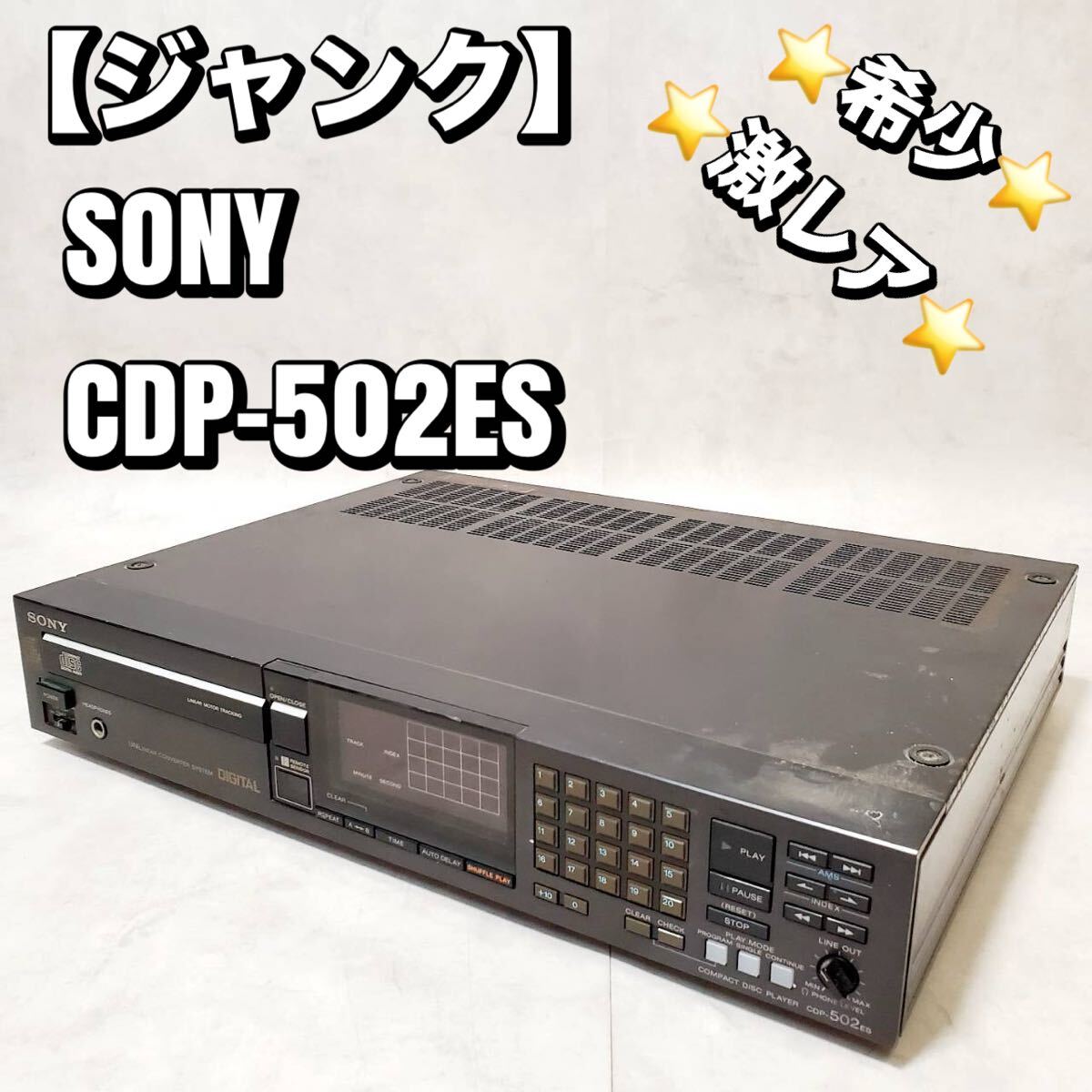 2025年最新】Yahoo!オークション -sony cdp-502es(家電、AV 2025年最新】Yahoo!オークション -sony cdp-502es(家電、AV