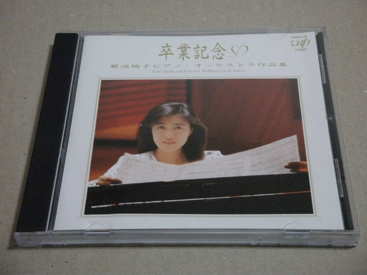2025年最新】Yahoo!オークション -菊池桃子の中古品・新品・未