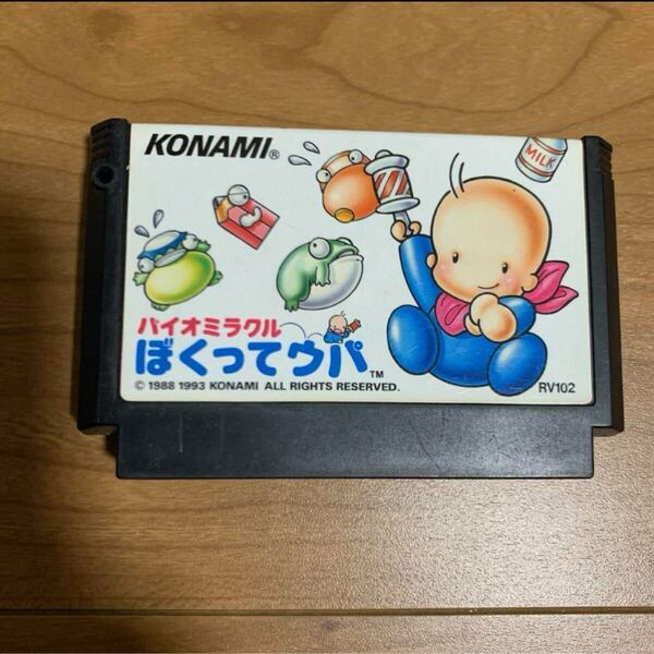 バイオミラクル ぼくってウパ ファミコン ソフト