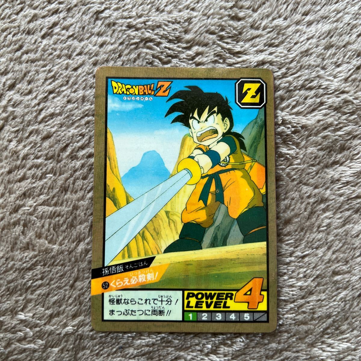 完全未剥がし品】ドラゴンボールZ カードダス スーパーバトル 第 完全未剥がし品】ドラゴンボールZ カードダス スーパーバトル 第