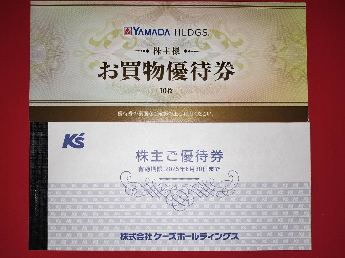 Yahoo!オークション -「ケーズデンキ 株主優待」の落札相場 Yahoo!オークション -「ケーズデンキ 株主優待」の落札相場