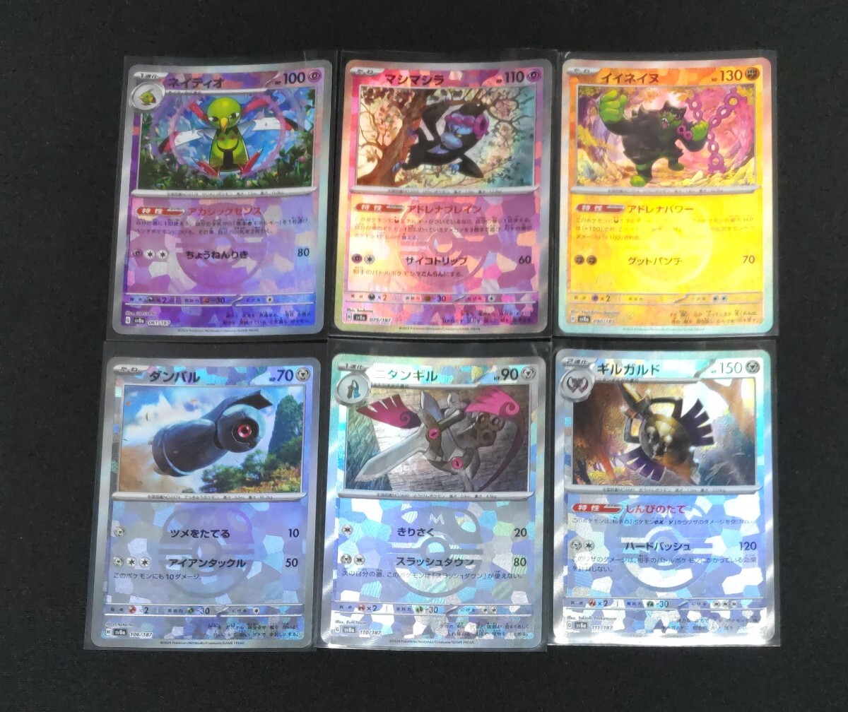Yahoo!オークション -「マスターボールポケモンカード」(まとめ Yahoo!オークション -「マスターボールポケモンカード」(まとめ