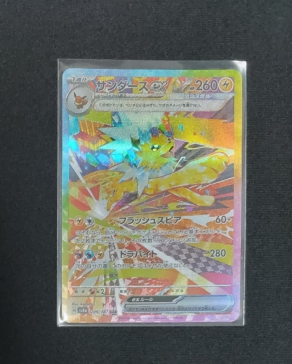 Yahoo!オークション -「サンダースex」(ポケモンカードゲーム Yahoo!オークション -「サンダースex」(ポケモンカードゲーム