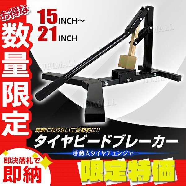 ★中古品★MOTION PRO★ビードブレイカー ★ Yahoo!オークション -「モーションプロ ビード」の落札相場