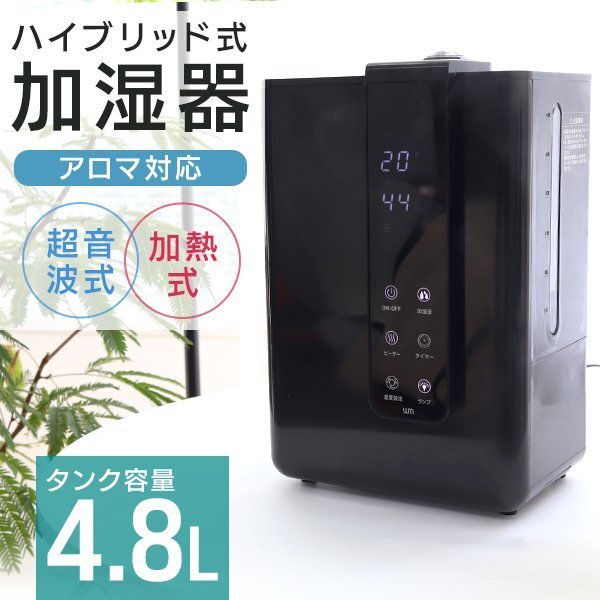 2025年最新】Yahoo!オークション -無印 加湿器の中古品・新品
