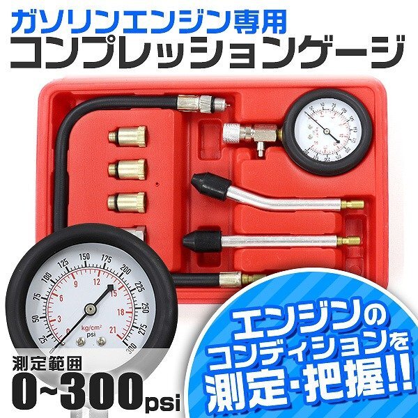 2025年最新】Yahoo!オークション -コンプレッションゲージ 2025年最新】Yahoo!オークション -コンプレッションゲージ