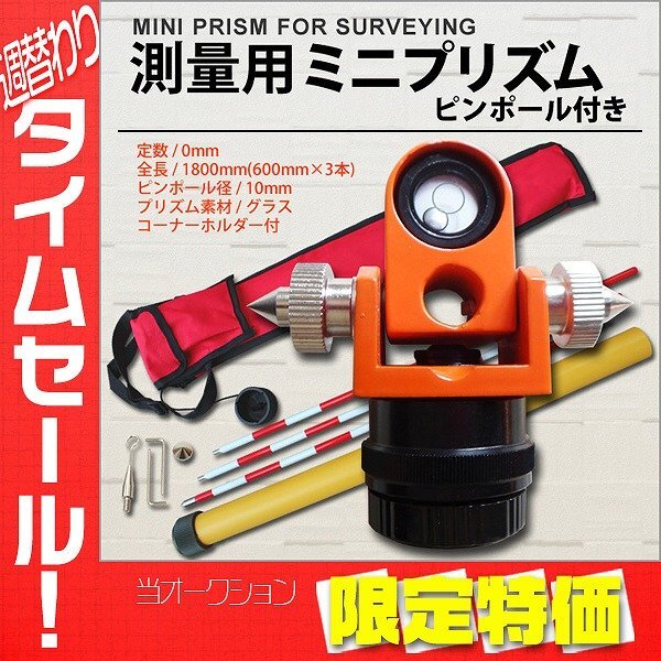 2025年最新】Yahoo!オークション -ピンポールプリズムの中古品 2025年最新】Yahoo!オークション -ピンポールプリズムの中古品