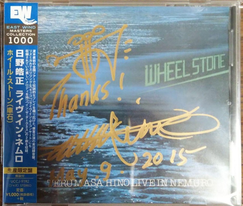 PETROLZ EVE2009 サイン入り 激レア 廃盤 29-0031