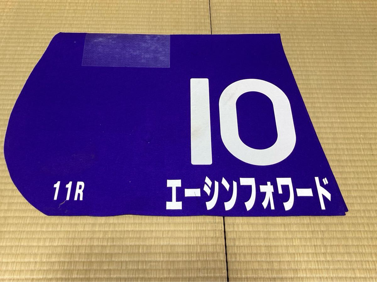 Yahoo!オークション -「競馬 ゼッケン 実使用」(ゼッケン) (競馬 Yahoo!オークション -「競馬 ゼッケン 実使用」(ゼッケン) (競馬
