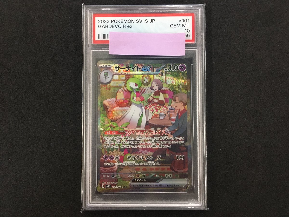 Yahoo!オークション -「サーナイト sar psa10」の落札相場・落札価格 Yahoo!オークション -「サーナイト sar psa10」の落札相場・落札価格