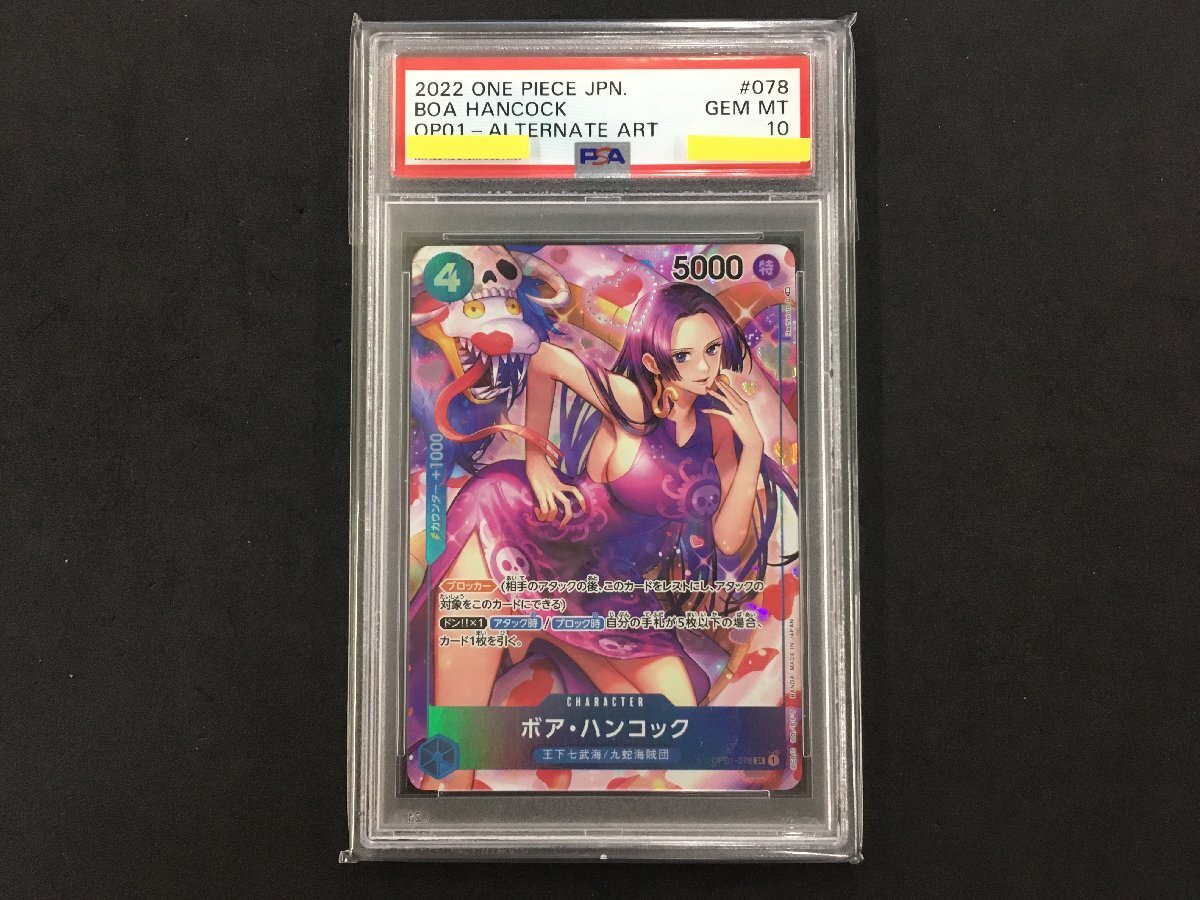 Yahoo!オークション -「ハンコック psa10」の落札相場・落札価格 Yahoo!オークション -「ハンコック psa10」の落札相場・落札価格