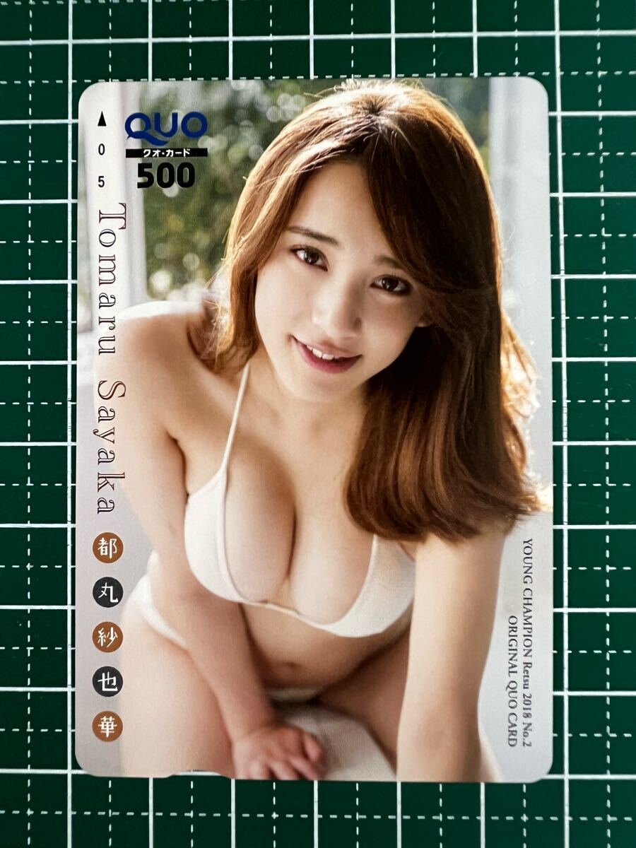 2025年最新】Yahoo!オークション -都丸紗也華 クオカードの中古