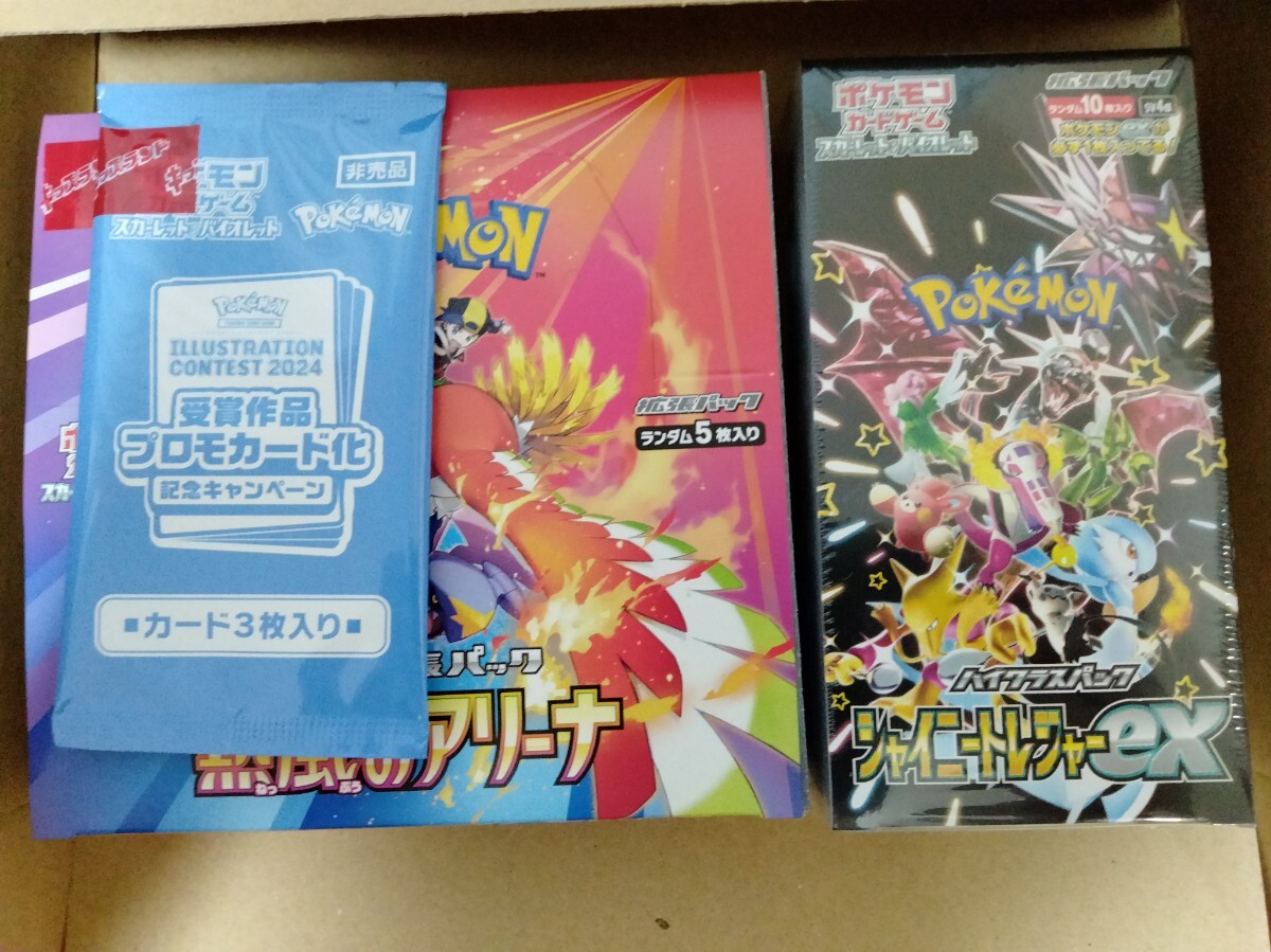 Yahoo!オークション -「シャイニートレジャーex box シュリンク Yahoo!オークション -「シャイニートレジャーex box シュリンク